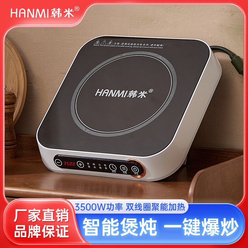 JQ-C35多功能家用大功率电磁炉电池F3500W进口双芯片微晶面板