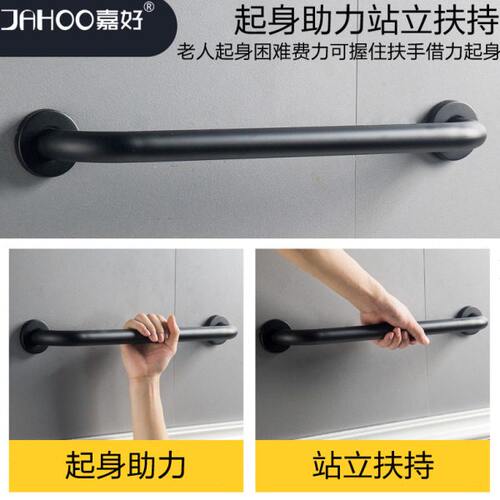 黑色浴室安全扶手卫生间拉手厕所老人防滑无障碍栏杆不锈钢残疾人