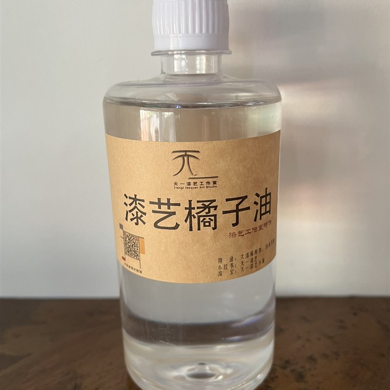 【天一漆艺】大漆稀释q剂500ml/漆艺漆画专用菘节和橘子油