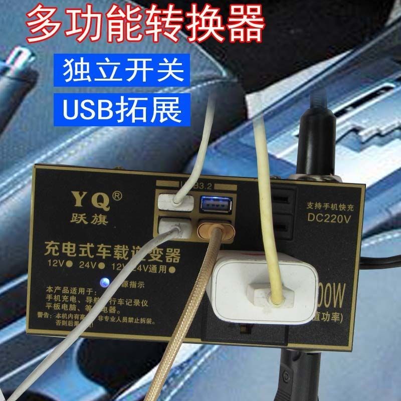 车载逆变器12V24V转220V大功率变充电器L一体机车用电源转换器插