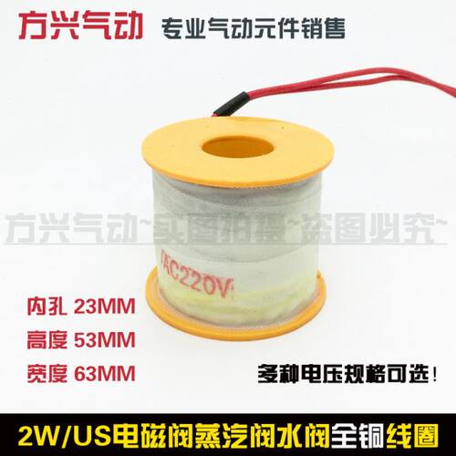 US蒸汽阀高温全铜线圈 2W-35 40 50电磁阀水阀 1寸二 1寸半 2寸