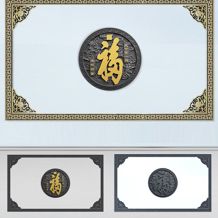 梦古96福套餐325*217树脂影壁砖雕圆形福字塑料照壁整套中式挂件