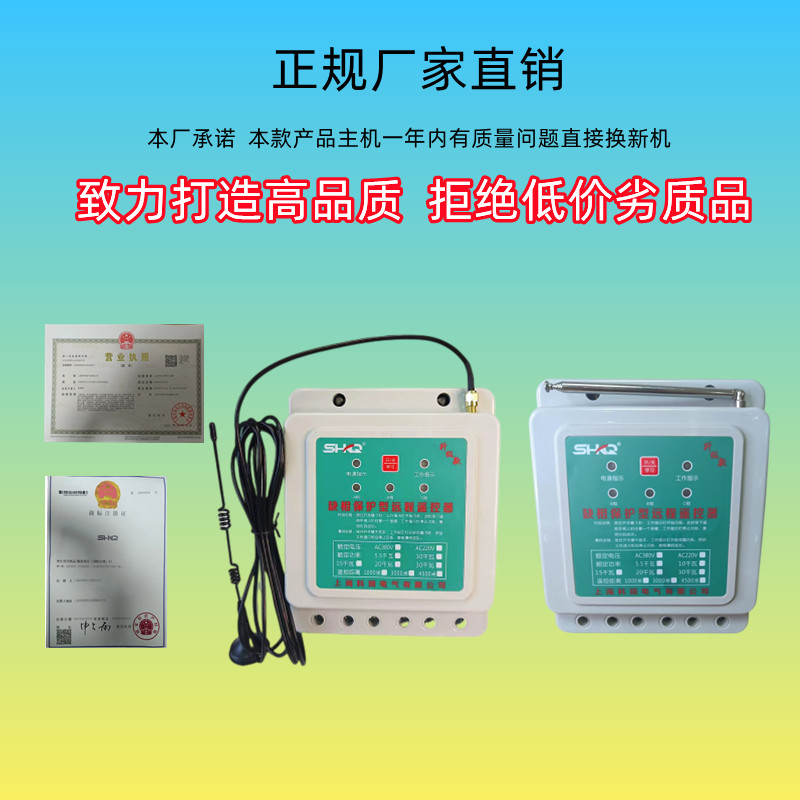 科琦三相380v伏单相220v伏电机水泵远程浇地断电缺相保Z护遥控开