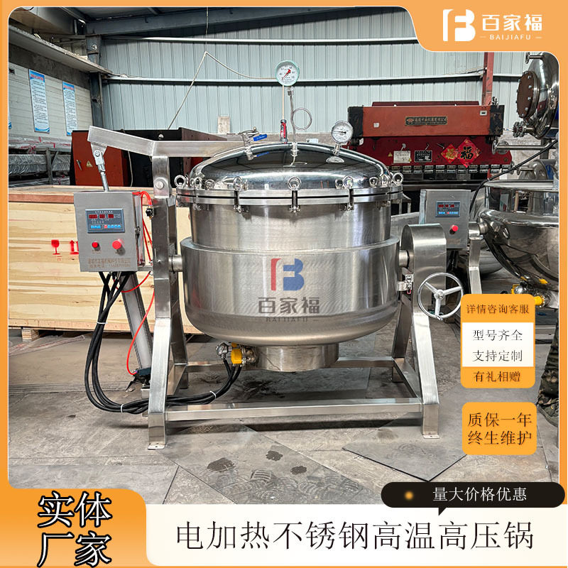 高压牛骨浓汤出汤锅高蛋白骨汤面高温压力锅麻辣烫底汤小型高压锅