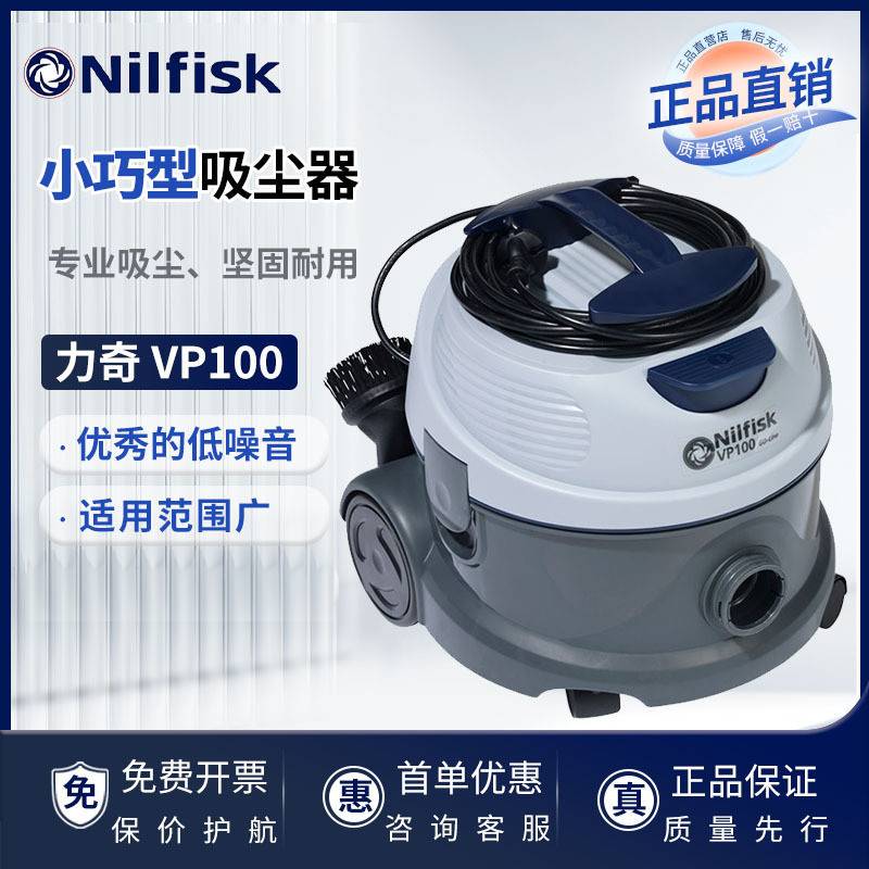 力奇VP100酒店客房商用10升干式大吸力静音吸尘器家用保洁吸尘机