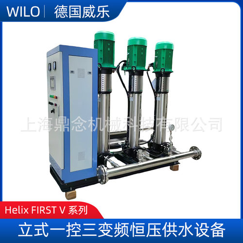 wilo威乐太阳能热水增压泵Helix FIRST V 1002酒店一控三变频泵组