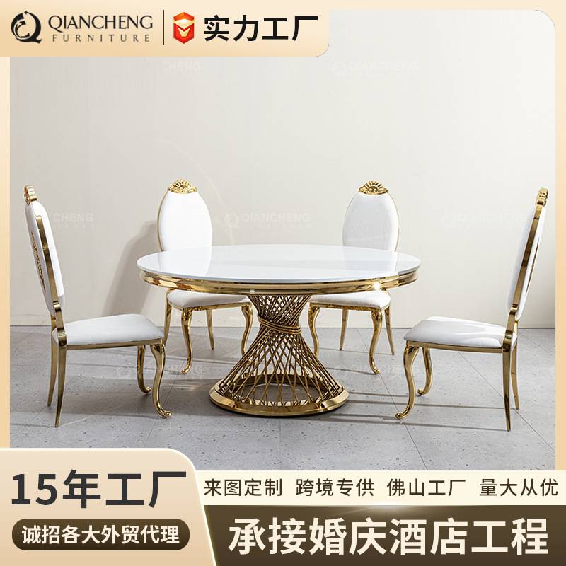 乾成 大理石圆餐桌高档婚庆户外婚礼桌宴会圆桌不锈钢吃饭桌子