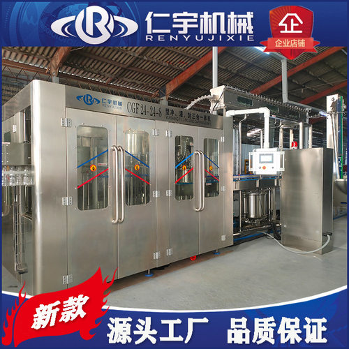 厂家供应全套小瓶矿泉水生产线设备 全自动三合一灌装机