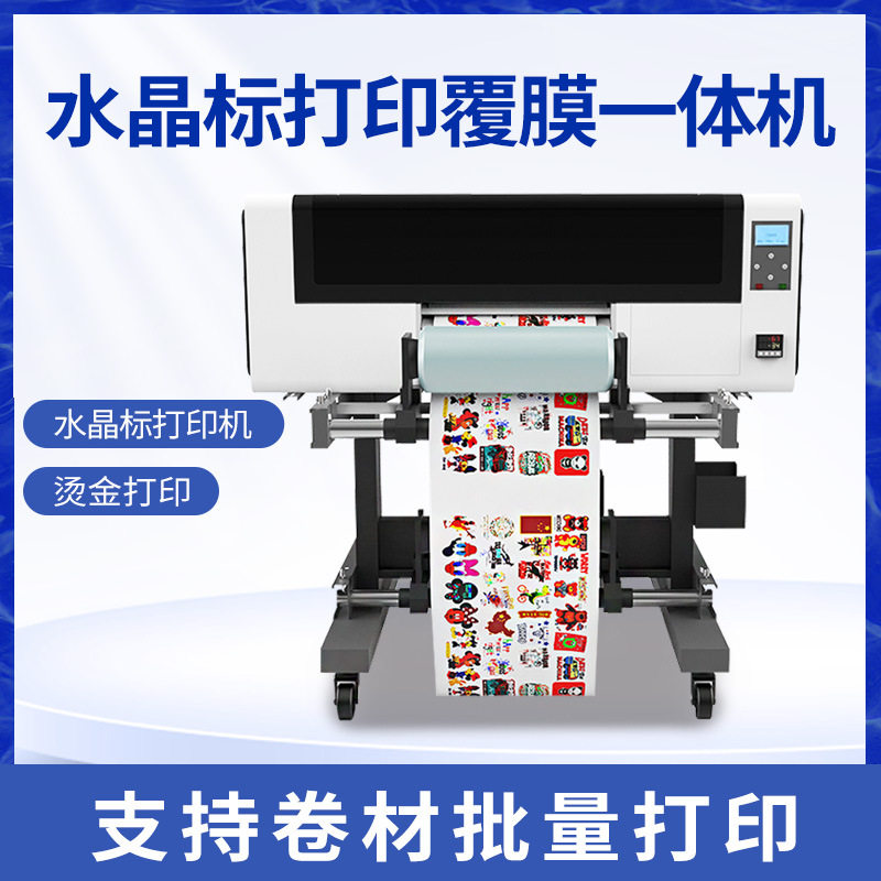 水晶标uv打印机小型卷材pvc透明不干胶贴logo覆膜平板喷绘DIY印刷,办公设备/耗材/相关服务,平板/UV打印机,淘宝优惠券,粉丝福利购,淘宝优惠卷