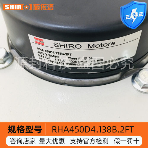 施依洛后向离心风机RHA450D4.138B.2FT电气设备散热空调净化排风