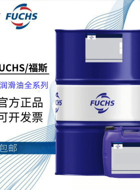 福斯FUCHS URETHYN LT 60特种低温导轨开式齿轮轴承黄油润滑脂