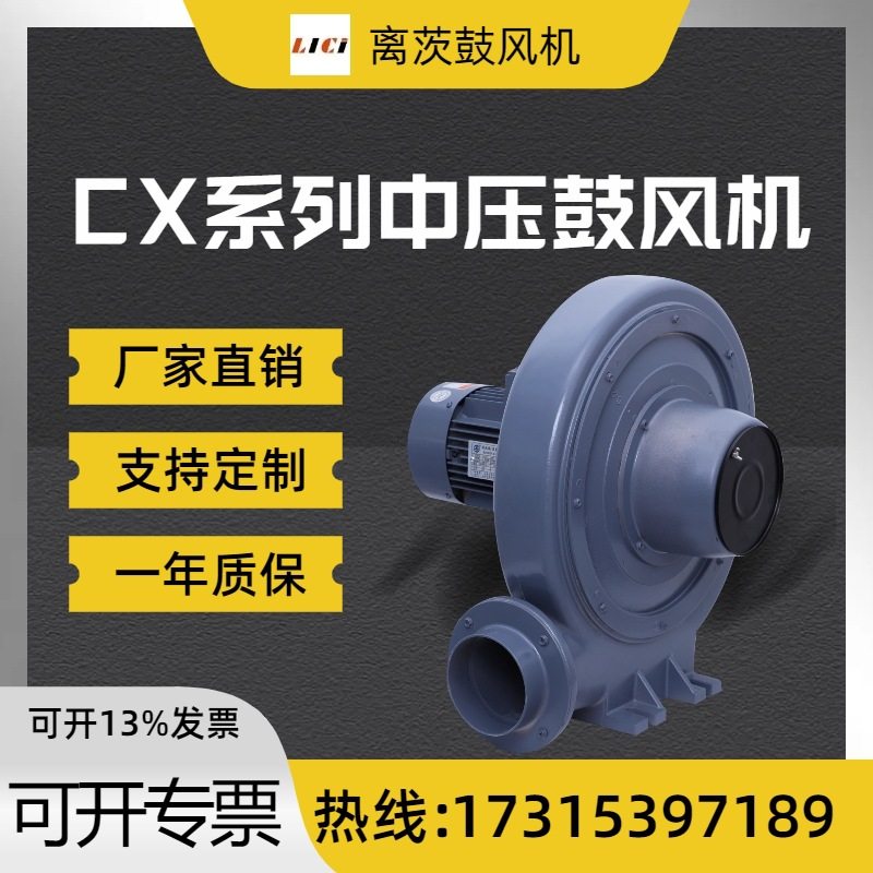 CX-150送风吹料中压风机CX-125铝合金鼓风机CX-100中压风机鼓风机,五金/工具,风机/鼓风机/通风机,淘宝优惠券,粉丝福利购,淘宝优惠卷