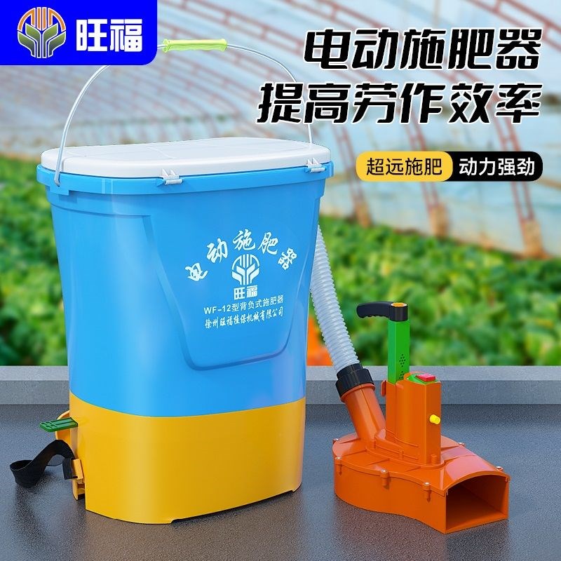 背负式农用化肥机电动o施肥器撒肥机施肥撒肥神器播种投料机多功
