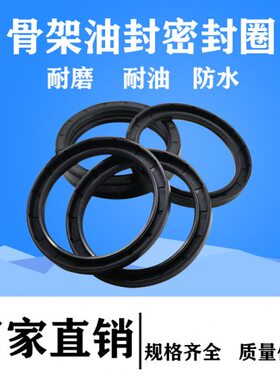 NQK进口TC骨架油封大全双唇密封圈外520 530 540 550内460 470 厚