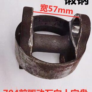 福田雷沃欧豹TA554大拖拉机四驱前桥万向传动轴接盘十字盘连接叉.