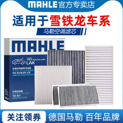 雪铁龙C4L世嘉C5 X天逸C6云逸C2凡尔赛C3XR爱丽舍C3L马勒空调滤芯