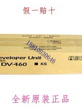 全新原装 京瓷DV460 180 181 220 221 显影仓 显影器 显影组件