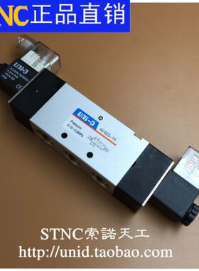 【UNI-D索诺天工】电磁阀4V420-15 二位五通双电控换向阀原装