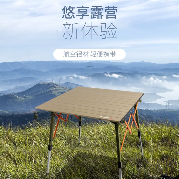 我飞户外全地形可调节便携铝合金折叠野营桌蛋卷桌露营野餐方桌