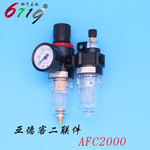 油水分离器 AFC2000 气动二联件AFR2000+AL2000调压减压阀气源件