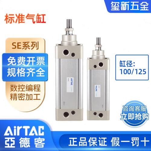 亚德客原装标准气缸SE 100/125*25X50X75X100X125X150X175S