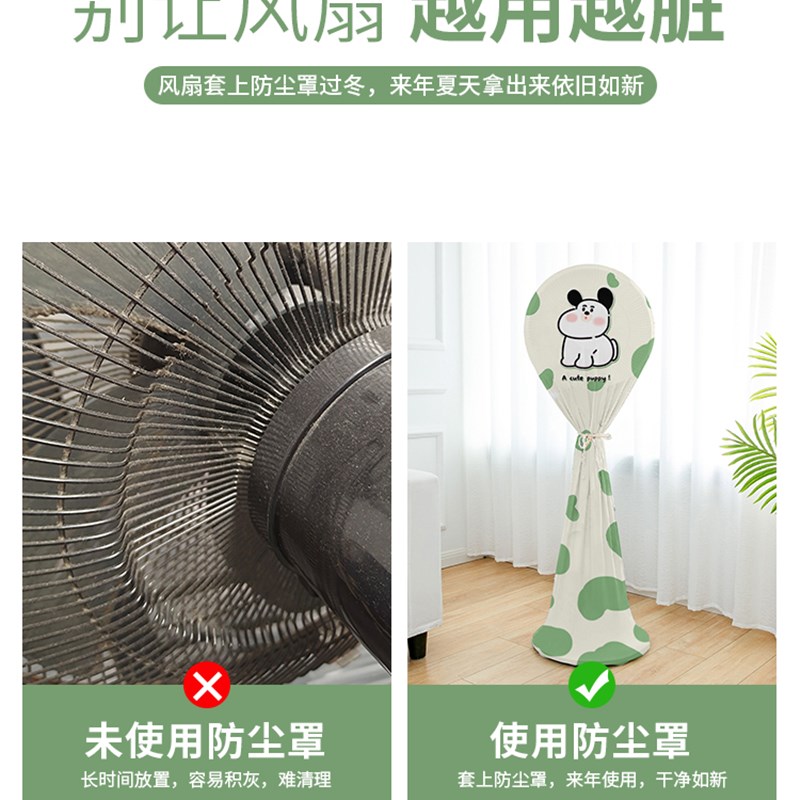 全包电风扇防尘h罩新款家用落地式风扇保护罩立式通用电扇收纳网