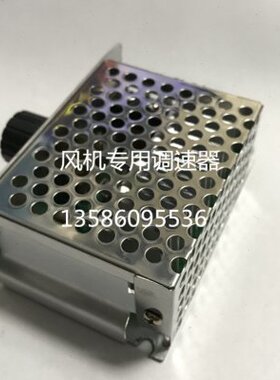 单相220V交流电机调速器 风扇风机调速开关P 调光调温可控硅调压
