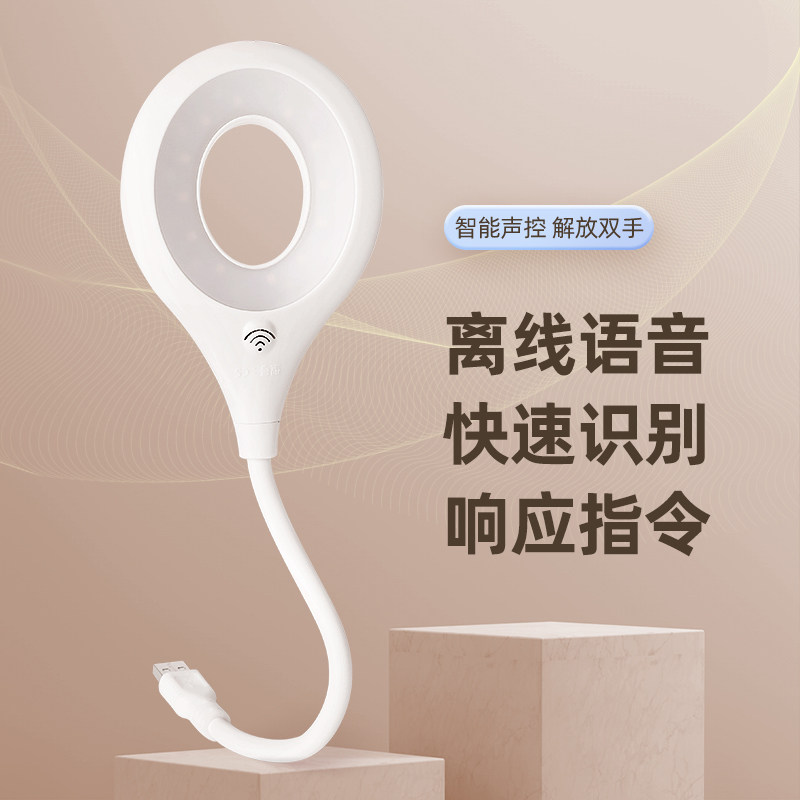 人工智能语音控制小夜灯声控感应卧室床头睡眠家用202W3新款台灯
