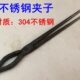 304不锈钢夹钳 椭圆钳产品钳热处理铁钳铁夹子扁弯咀火钳夹坩埚钳