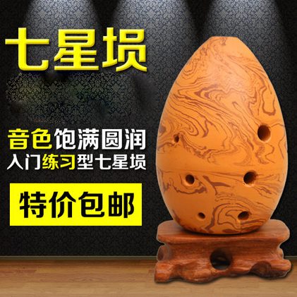 永田七星埙 八孔梨形\十孔笔筒埙 初学演奏岩纹埙