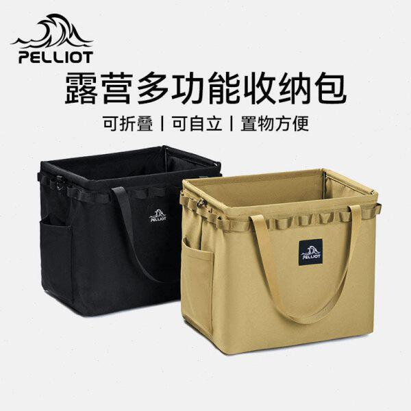 伯希和户外露营手提收纳包折叠收纳箱装备帐篷野营餐具方形整理箱