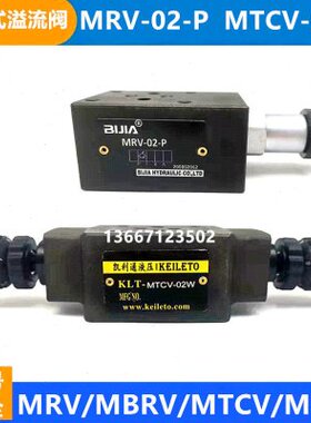 MTCV-02W MRV-02P 02A 02B叠加式单向节流阀调速MPCV-03W 04W 06W