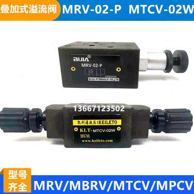MTCV-02W MRV-02P 02A 02B叠加式单向节流阀调速MPCV-03W 04W 06W