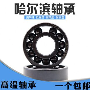 6318 哈尔滨 耐高温轴承 600度 6320 6319