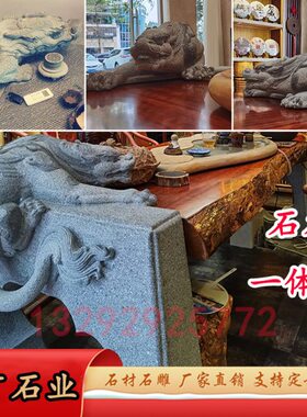 石雕吸水兽茶桌庭院室内石木一体茶台桌脚办公室青石茶桌茶台茶几
