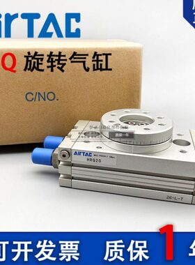 亚德客原装HRQ2 HRQ3/7/10/20/30/50/70/100/200-A可调回转气缸