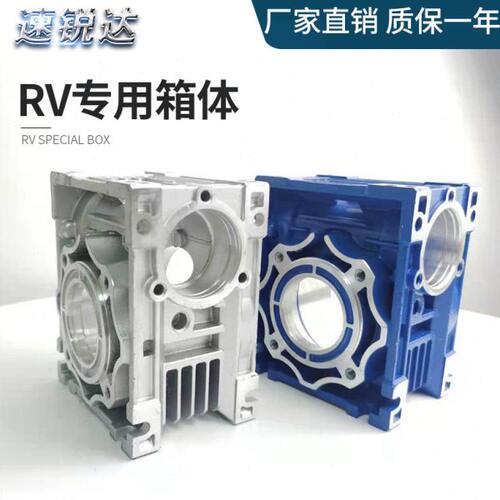 rv齿轮箱减速机箱体加工中心高精度齿轮箱配件30 40 50 63 75 90