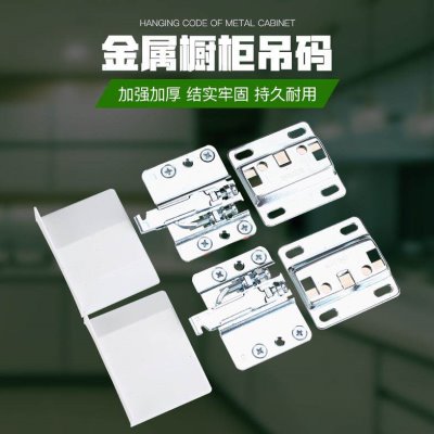 重型240KG洗手台吊码 吊柜配件挂墙五金件壁柜加强加厚金属挂件
