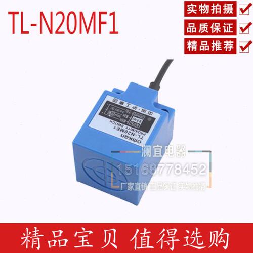 沪工 接近开关TL-N20M 传感器TL-N20MF1 直流型 PNP常开