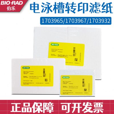 美国bio-rad伯乐超厚转印滤纸1703965/1703967/1703932/1703966