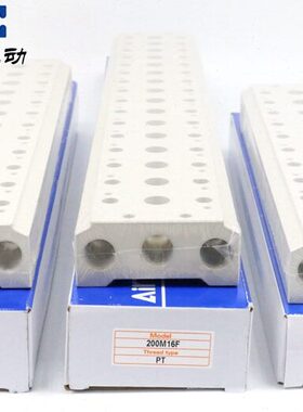 原装亚德客4V210电磁阀汇流板底座200M-13F/14F/15F/16F/18F/20F