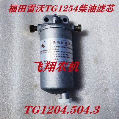 福田雷沃欧豹TG1204.504.3柴油滤芯总成油水分离器C0607D-1