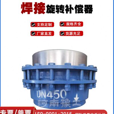 无推力旋转补偿器 免维护注填/自紧蒸汽管道膨胀节DN80 100 150