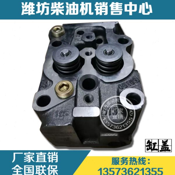 潍柴226B道依茨WP4柴油发动机WP6原厂配件气缸盖总成 缸头带气门