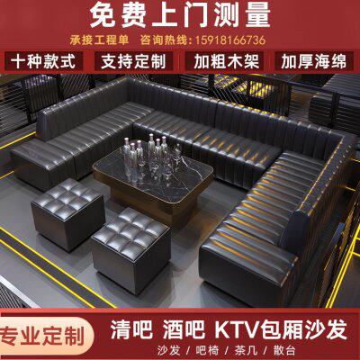 KTV沙发欧式包厢桌椅餐厅咖啡厅音乐清吧酒吧卡座茶几转角U型