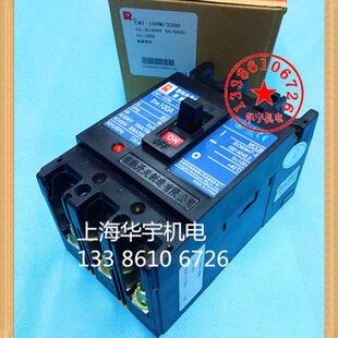 CM1-100M/3200 空开20A32A40A50A 63A 80A 100A 塑料外壳式断路器