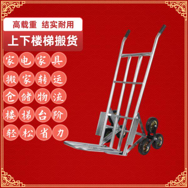 非电动爬楼梯机车六轮大轮载重王拖车手拉车搬运上下楼梯拉车神器
