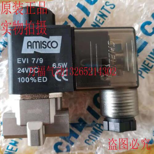 原装气立可两通电磁阀SBS-01-24VDC-K-L  SU12/22-C4/C6-DC24V-W