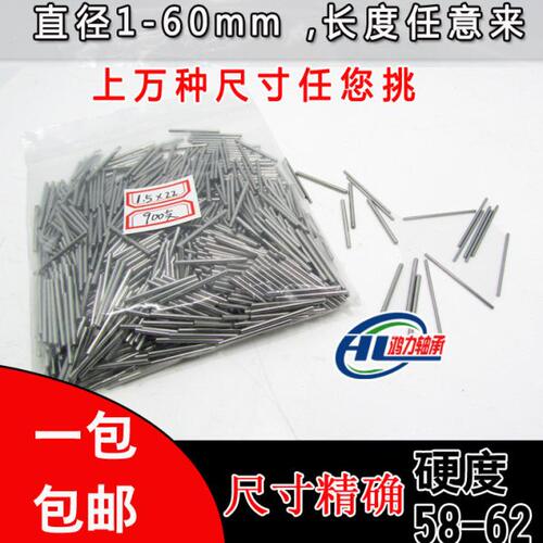 滚针定位销圆柱销轴承钢直径4mm 4*25/26/27/28/29/30/32/33/34mm