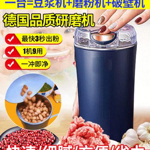 德国精工研磨机星胜巩五谷杂粮磨粉机家用超细打粉机小型破碎机器
